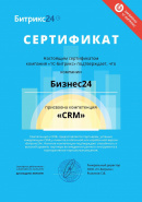 Компетенция «CRM»